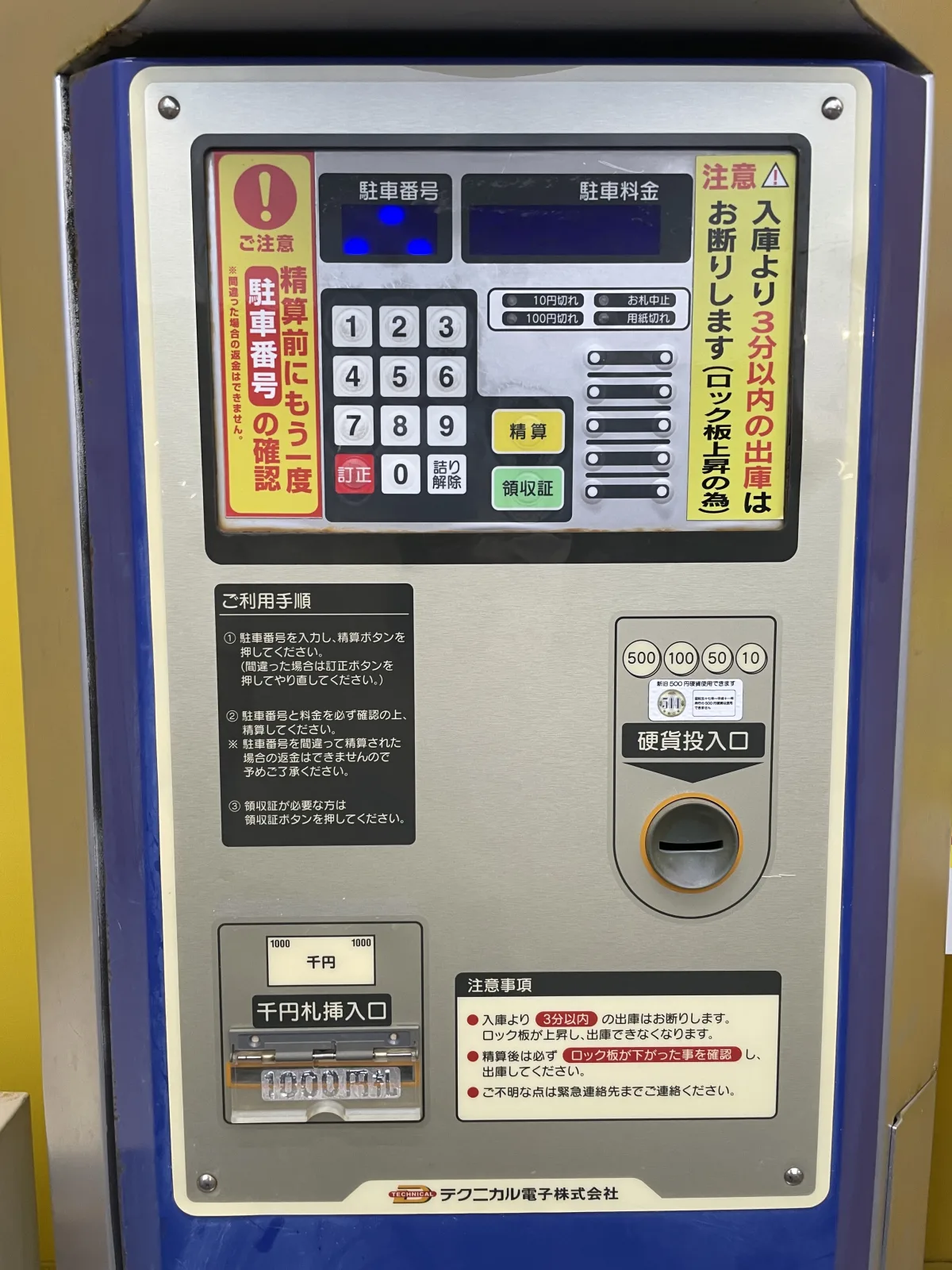 タイムパーク箱崎2丁目のその他写真