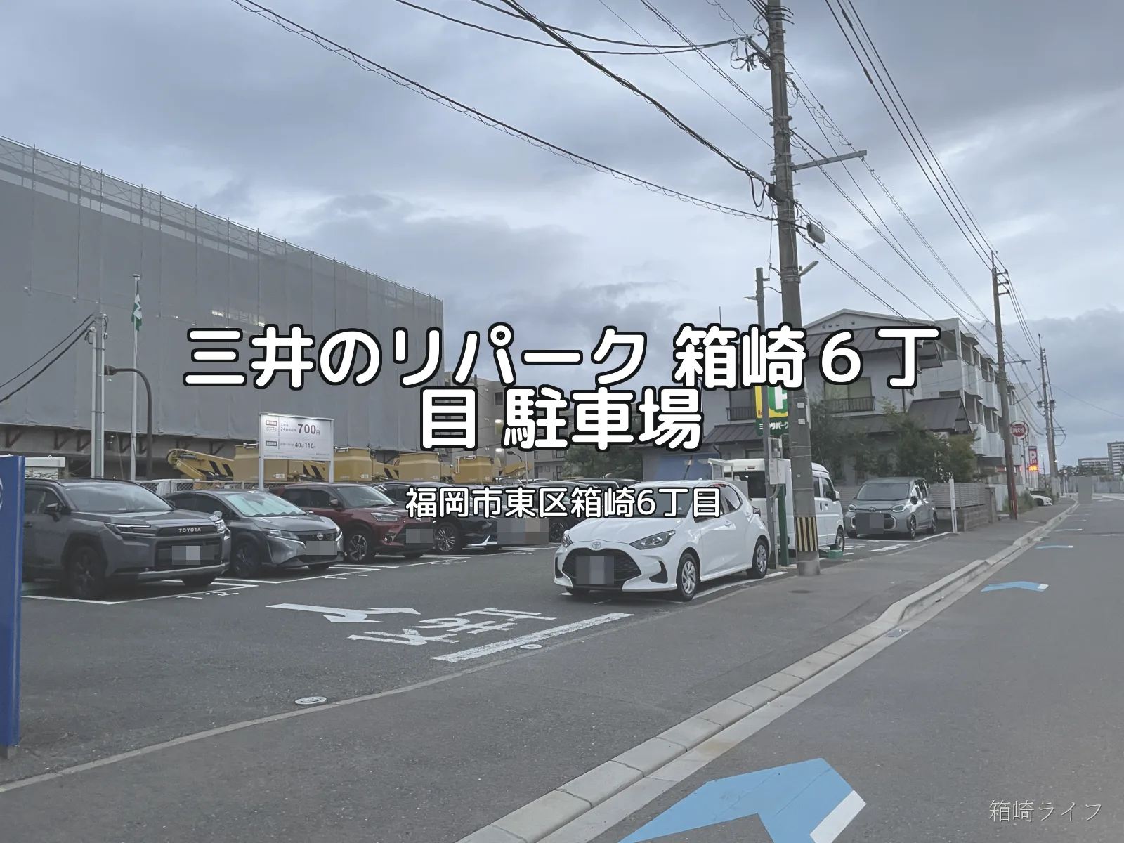三井のリパーク 箱崎６丁目 駐車場の写真