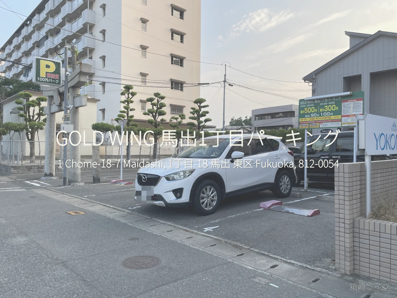 GOLD WING 馬出1丁目パーキングの写真