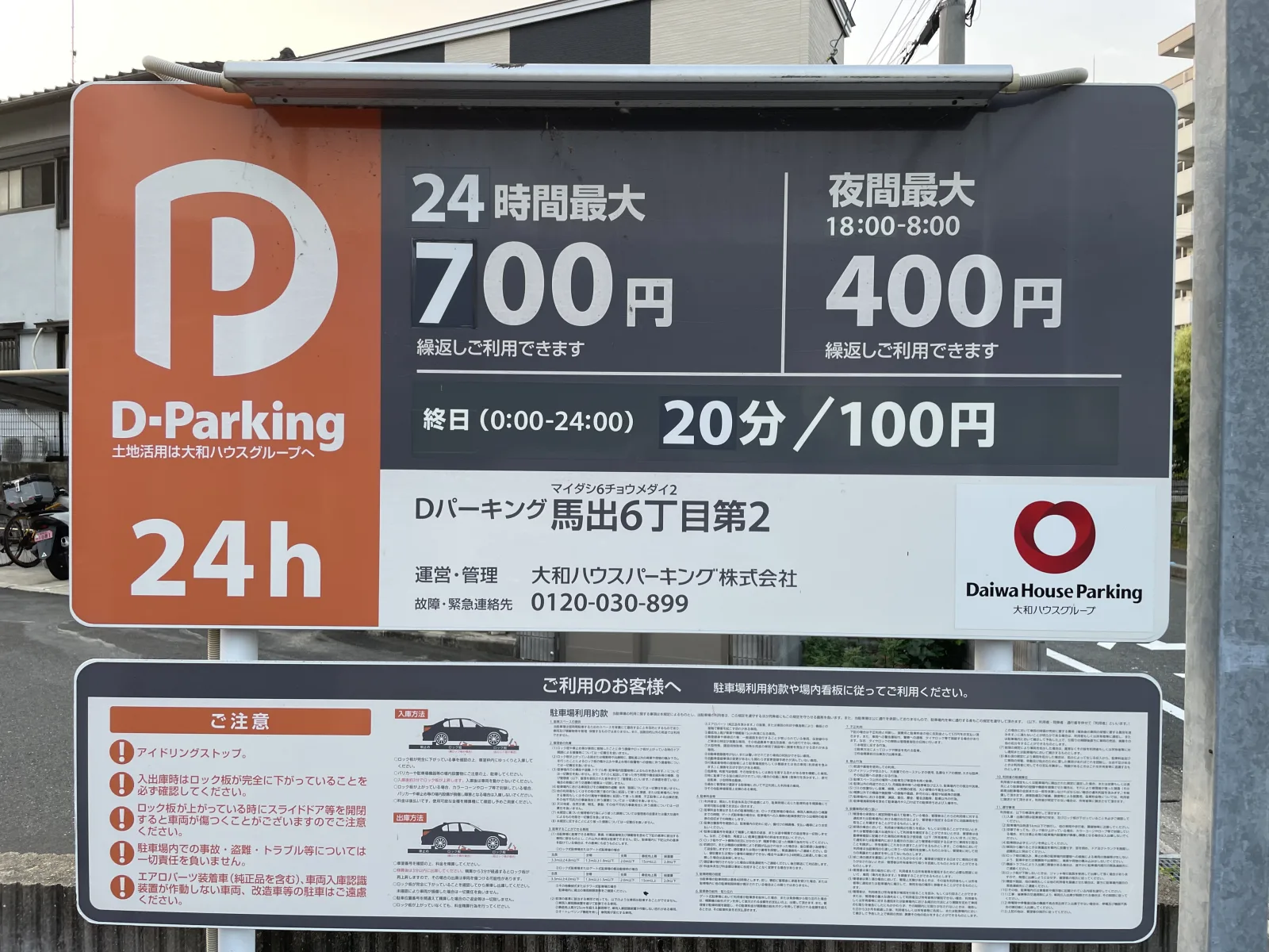 Dパーキング馬出6丁目第2のその他写真