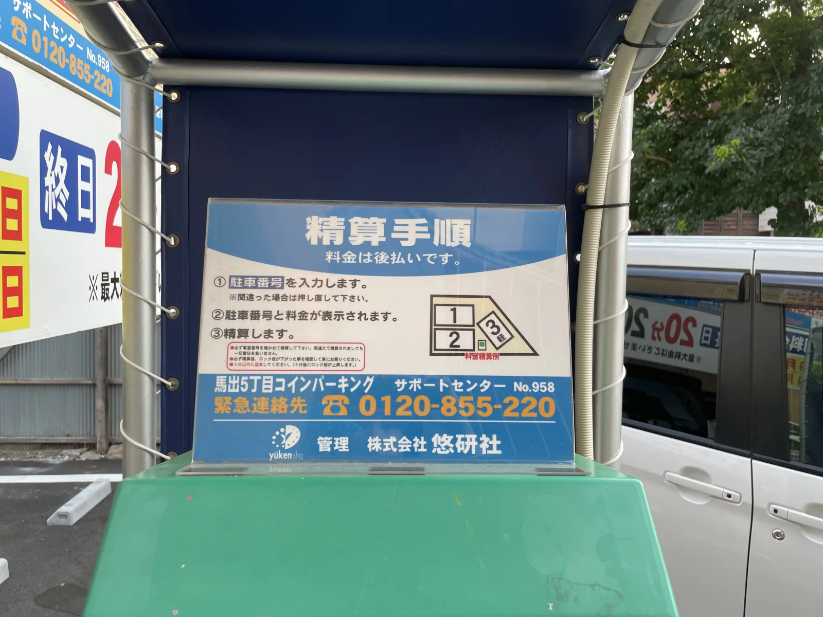 馬出5丁目コインパーキングのその他写真
