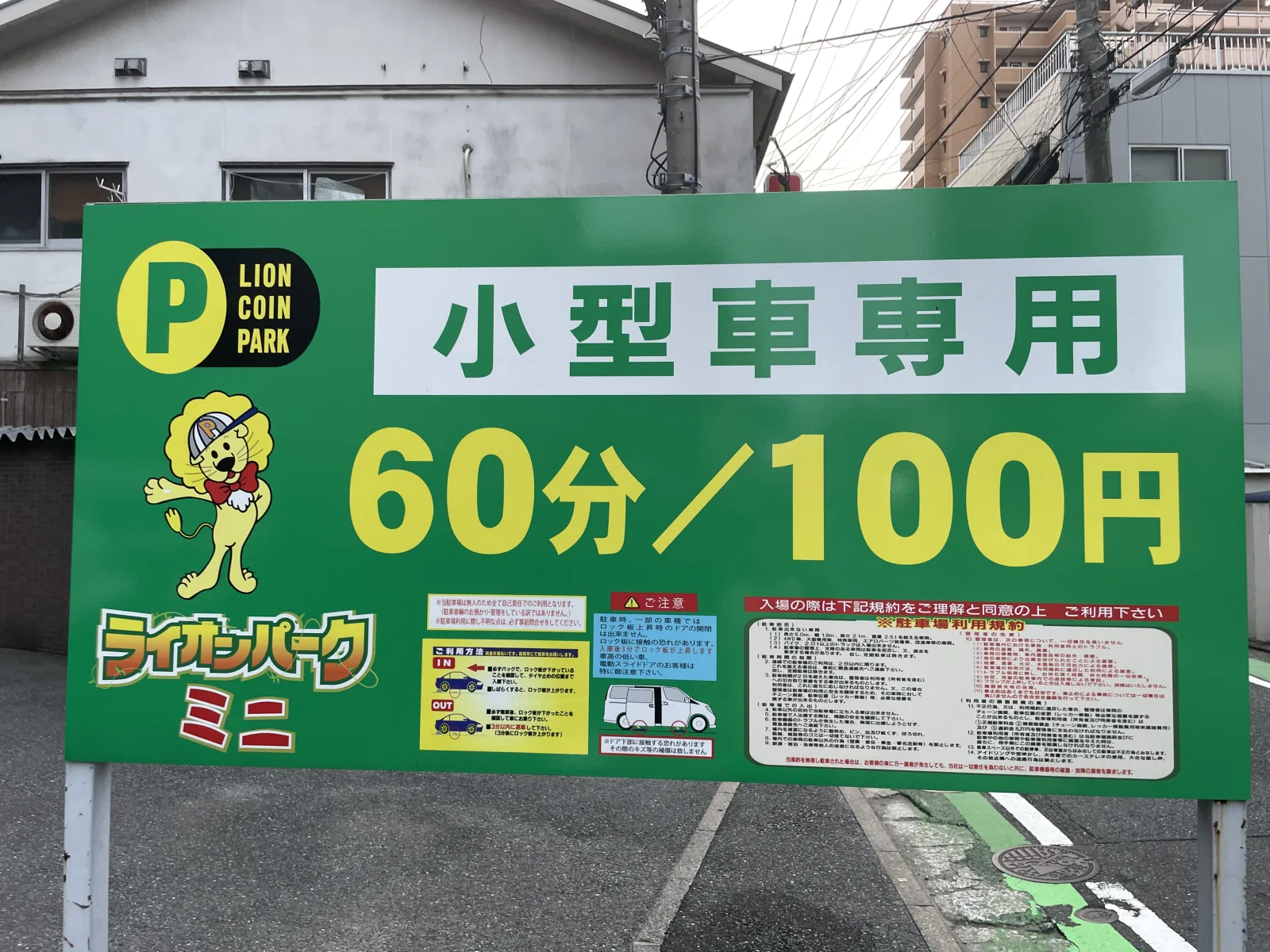 ライオンパークミニのその他写真