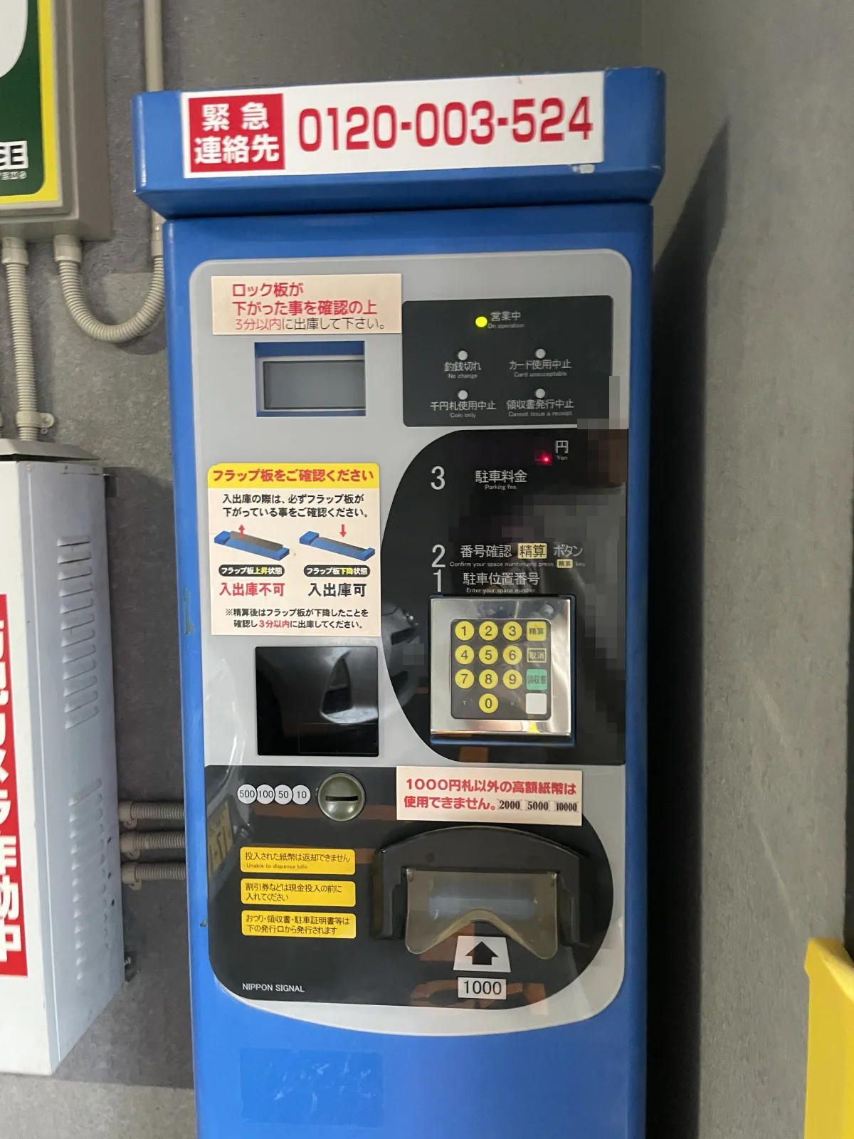 タイムスペース箱崎第2駐車場のその他写真