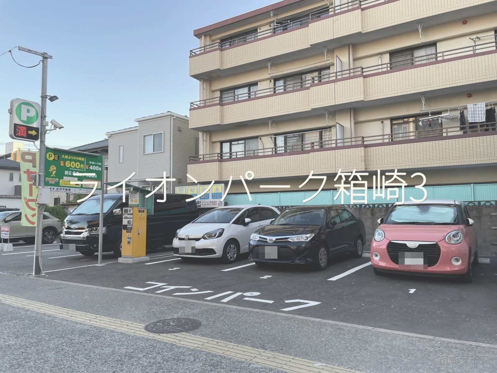 ライオンパーク箱崎3の写真