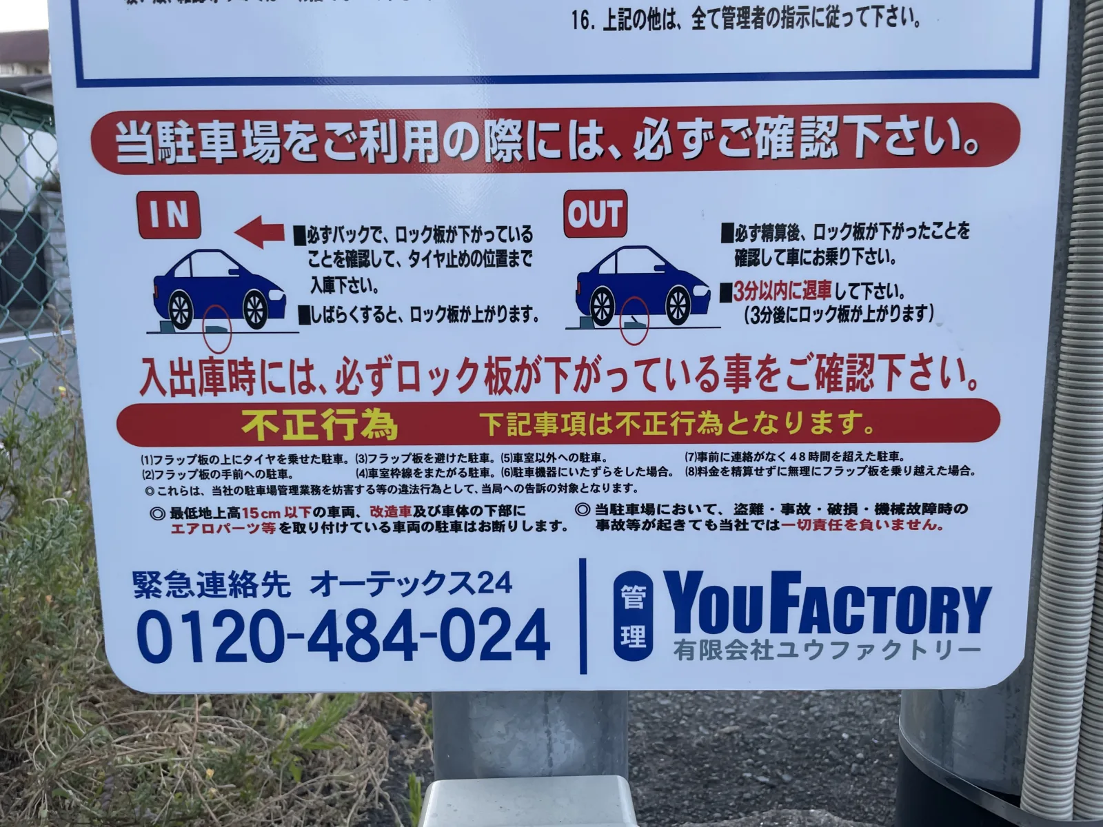 箱崎2丁目パークのその他写真
