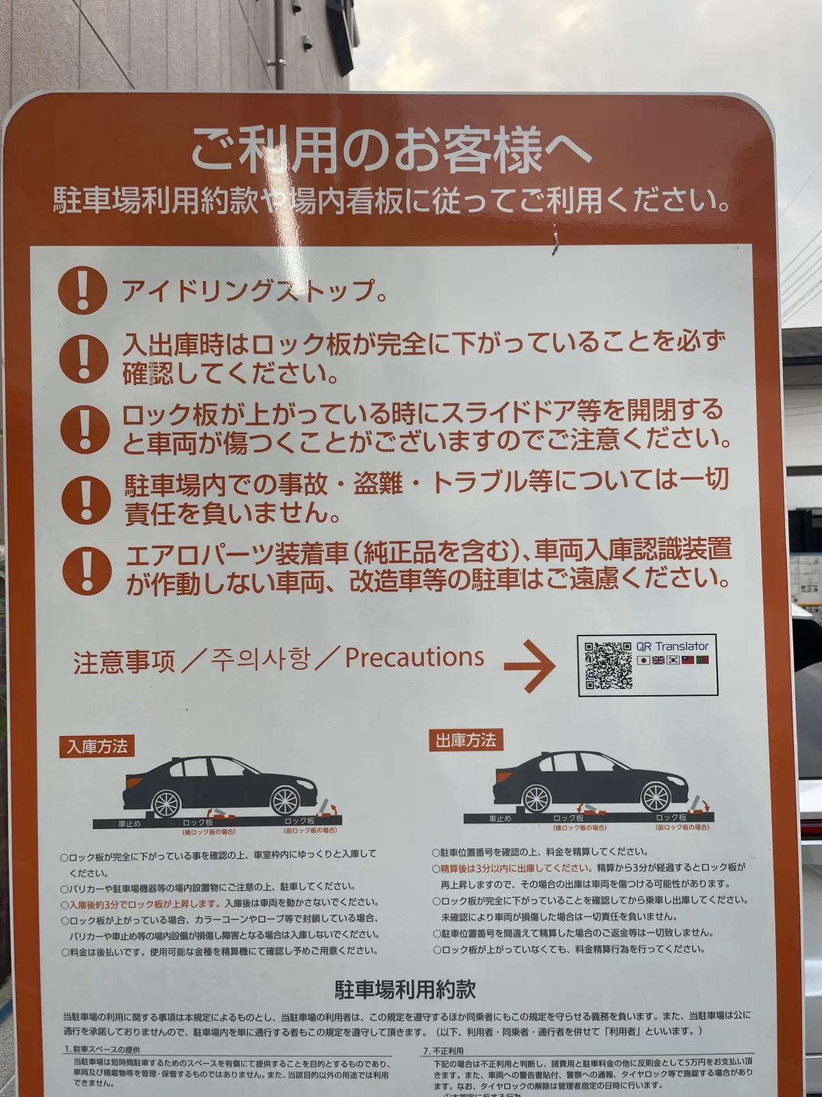 Dパーキング馬出4丁目第1のその他写真