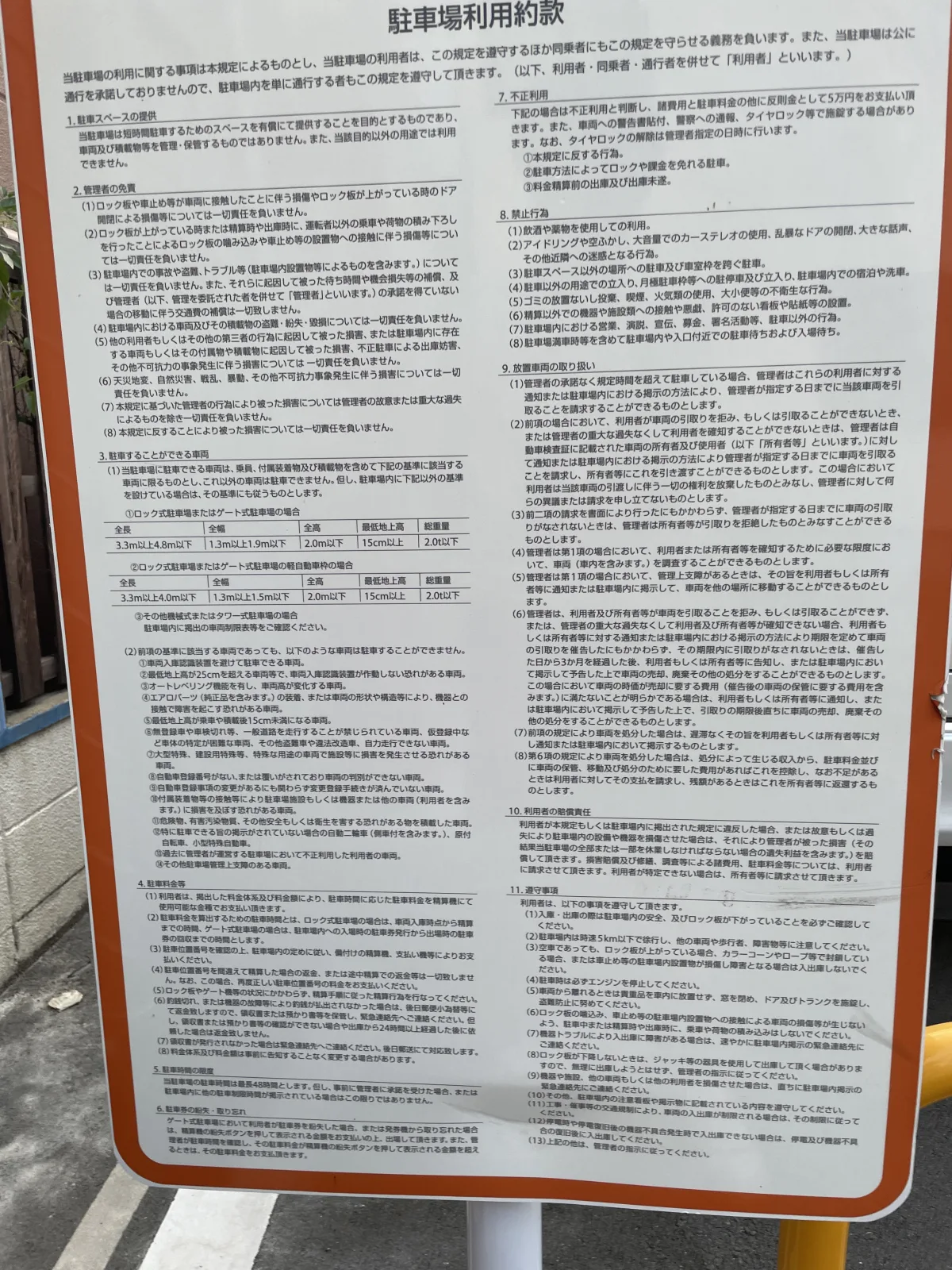 Dパーキング馬出4丁目第1のその他写真