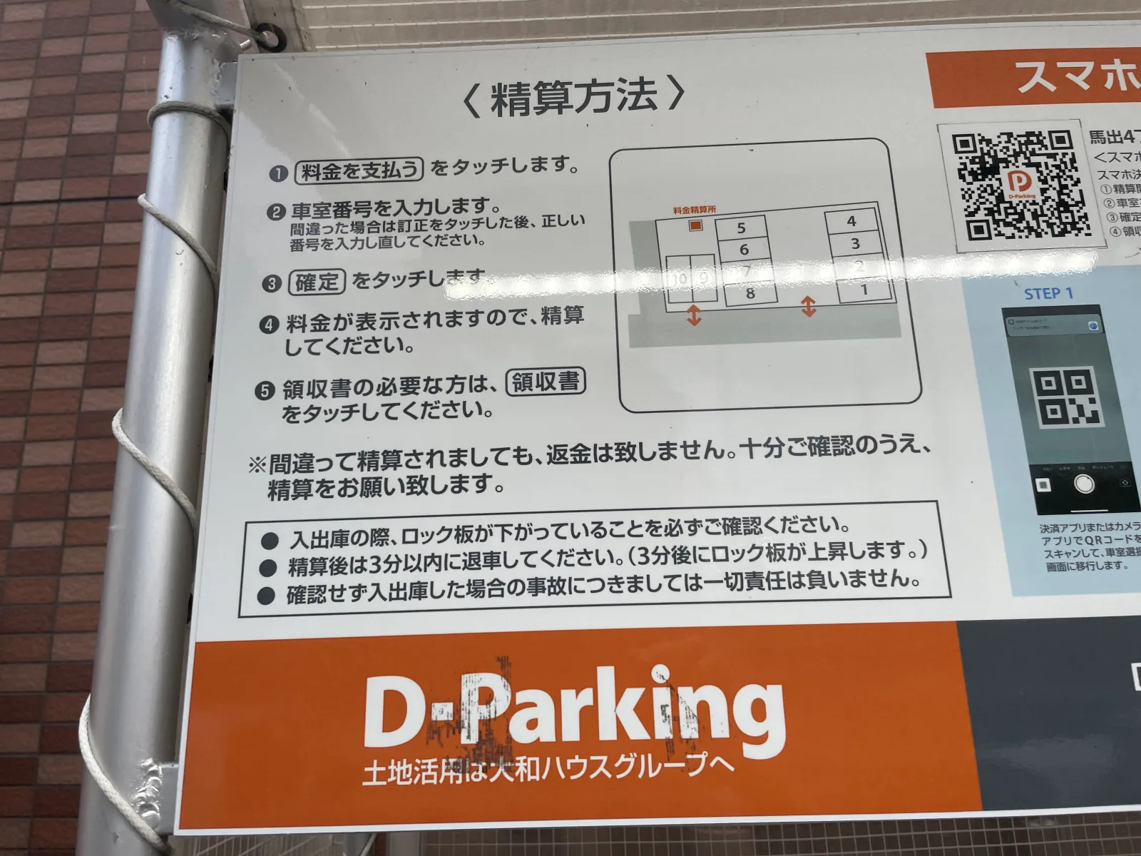 Dパーキング馬出4丁目第1のその他写真
