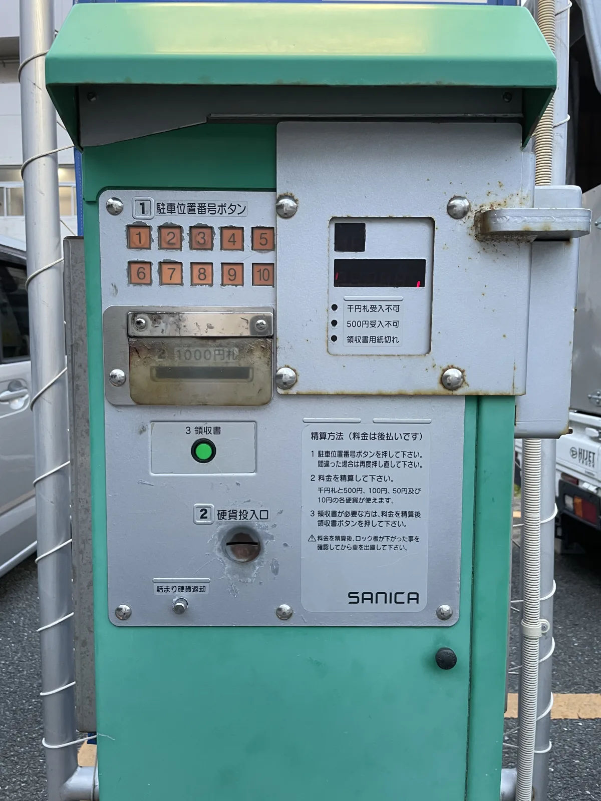 馬出SEIKAパークの料金メーター写真