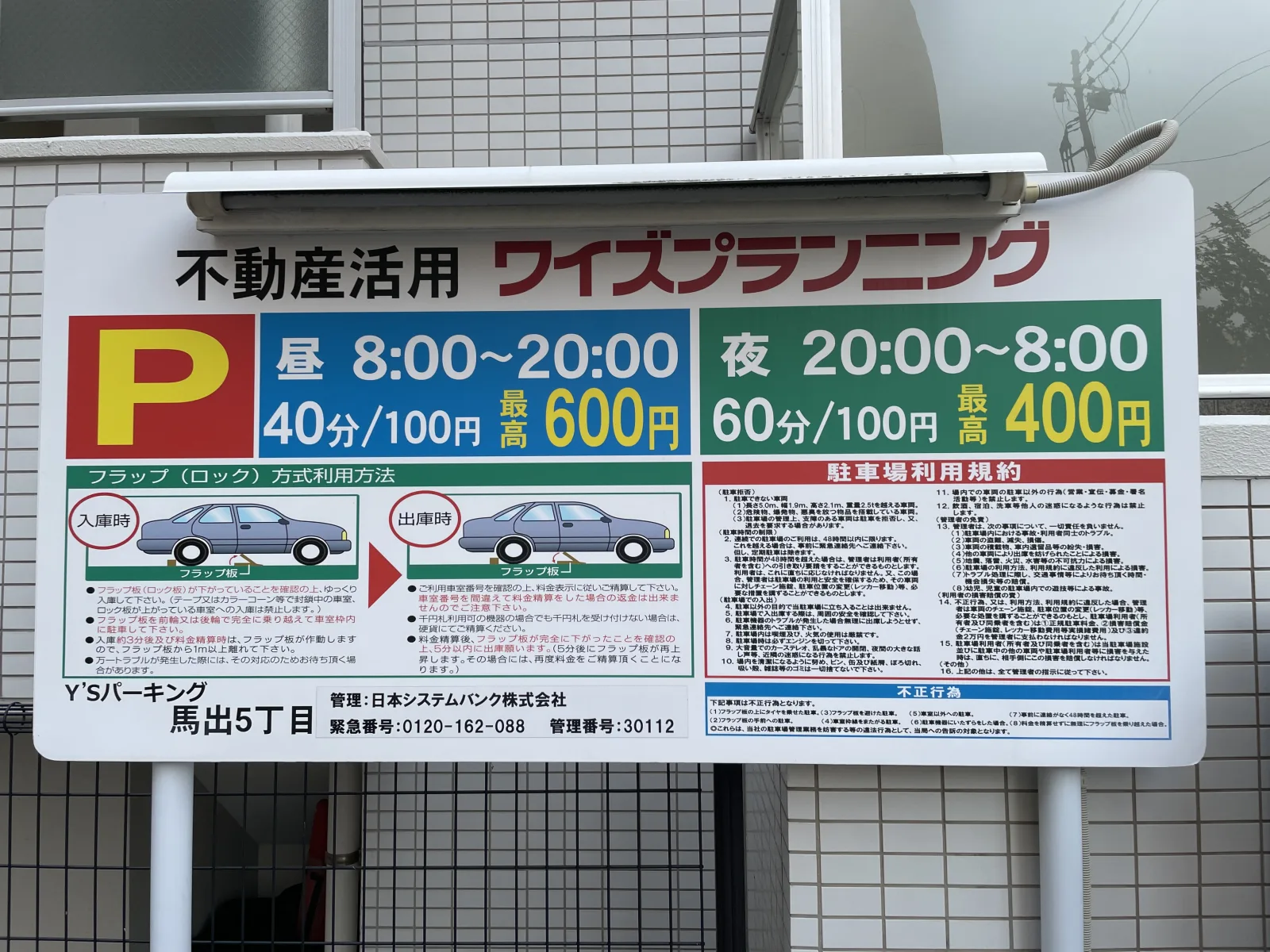 Y'Sパーキング 馬出5丁目のその他写真