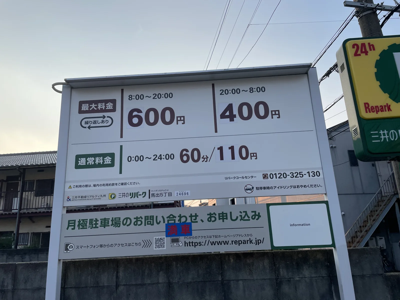 三井のリパーク 馬出5丁目駐車場のその他写真