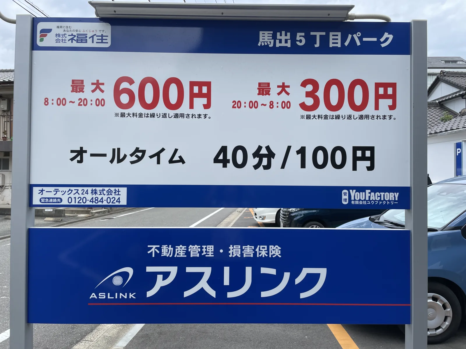 福住 馬出５丁目パークのその他写真