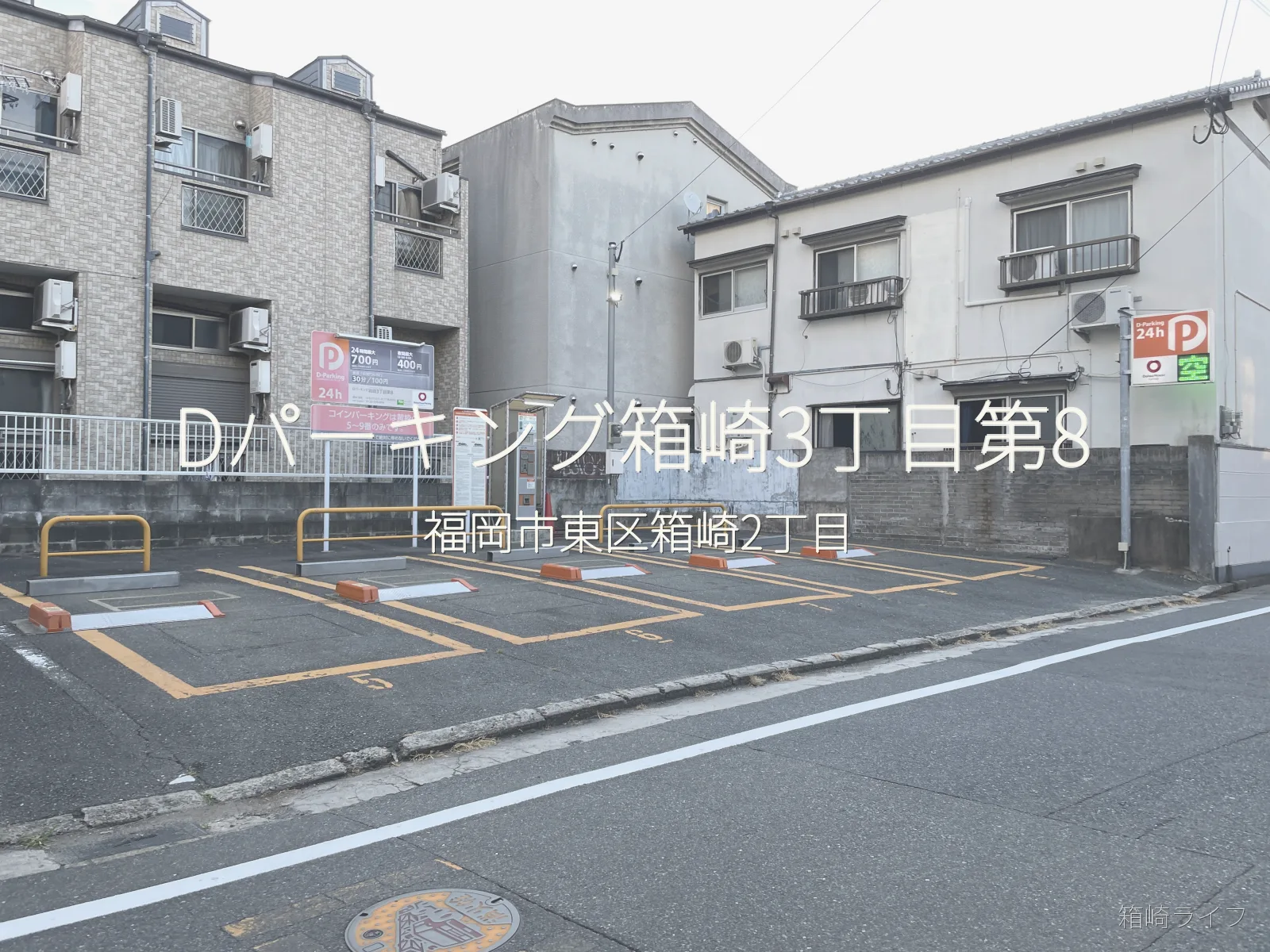 Dパーキング箱崎3丁目第8の写真