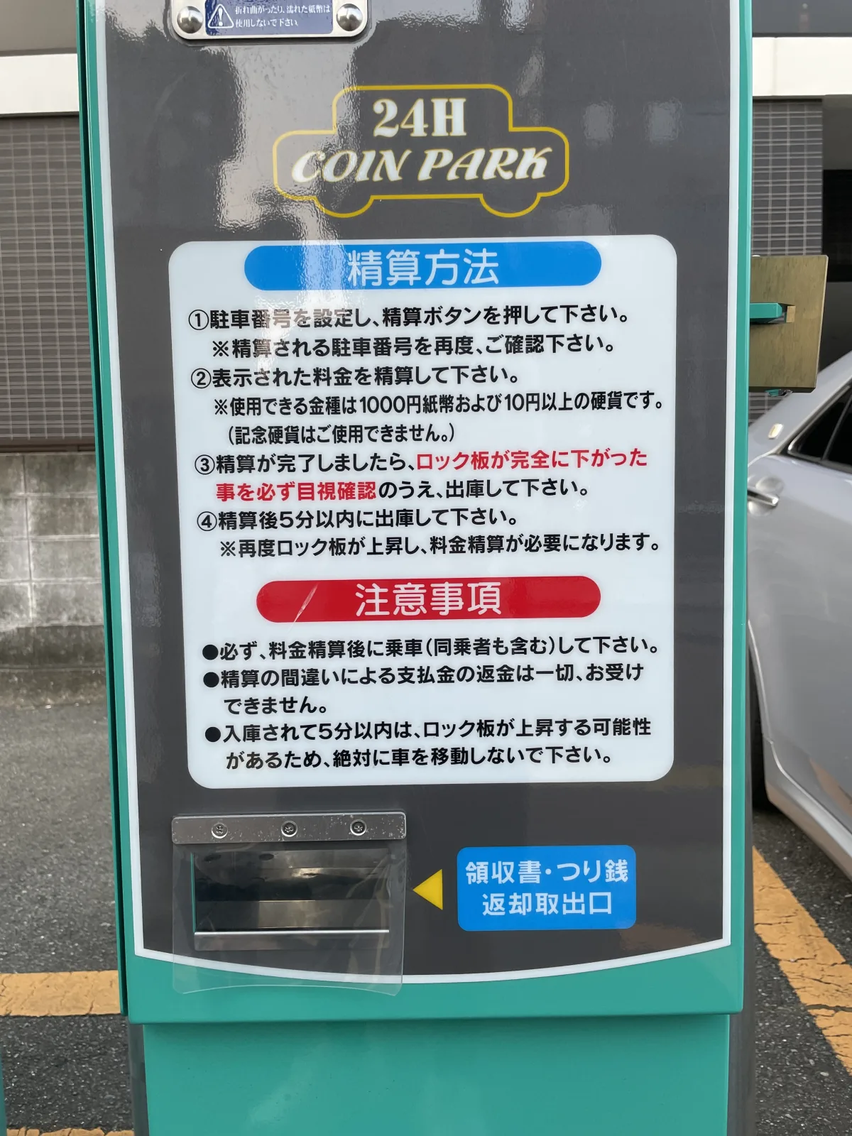 総合庁舎前コインパーキングのその他写真