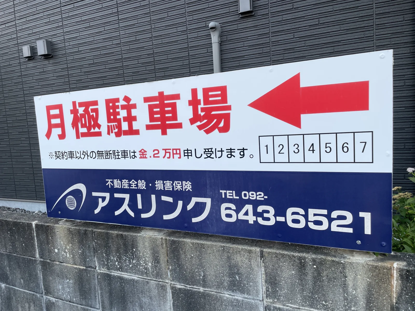 Dパーキング馬出5丁目第3のその他写真