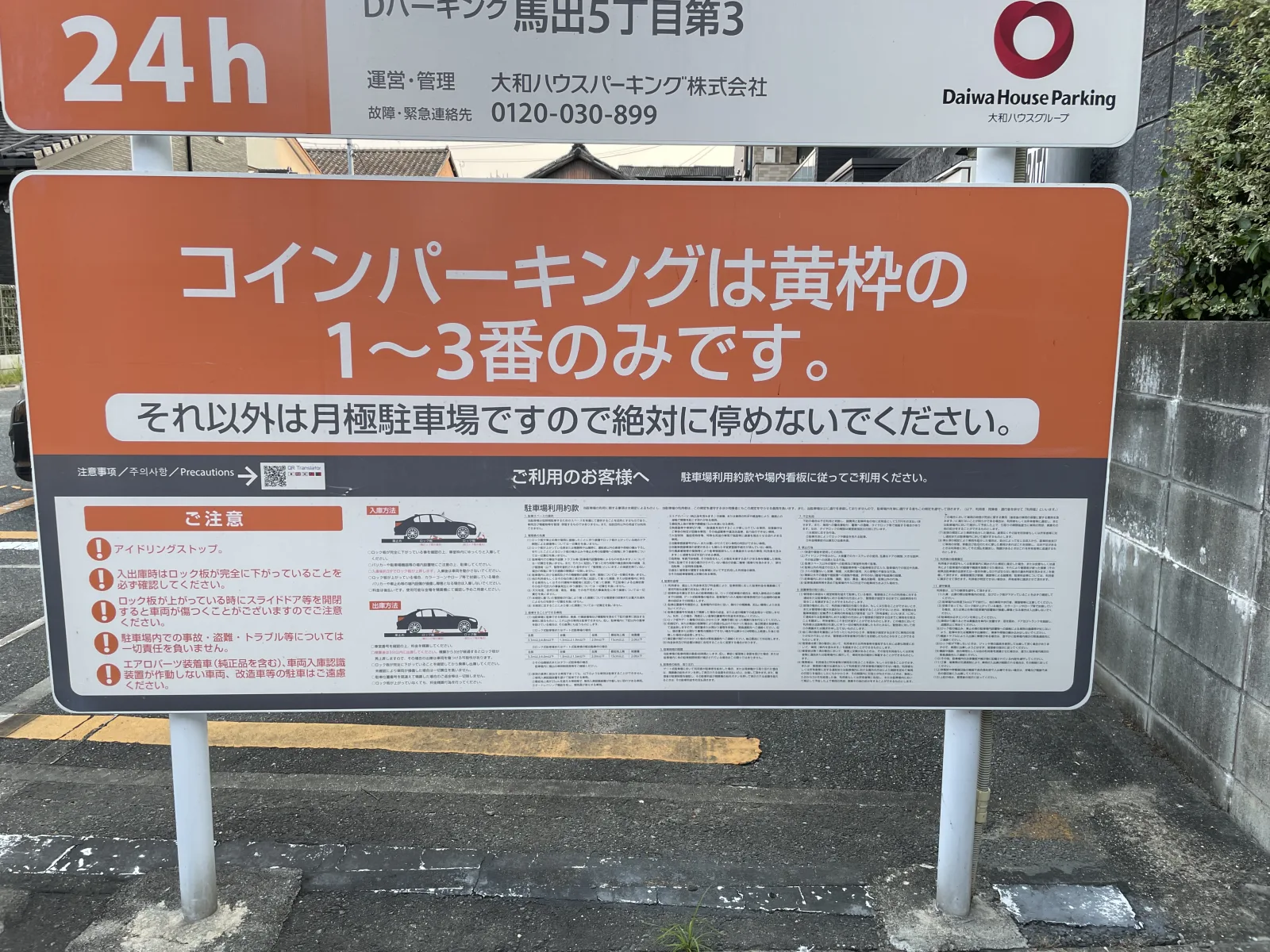 Dパーキング馬出5丁目第3のその他写真