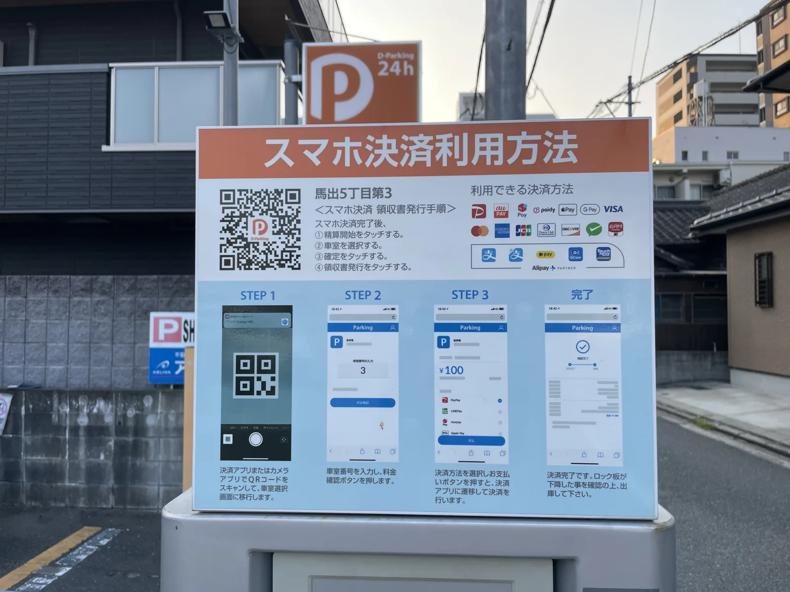 Dパーキング馬出5丁目第3のその他写真