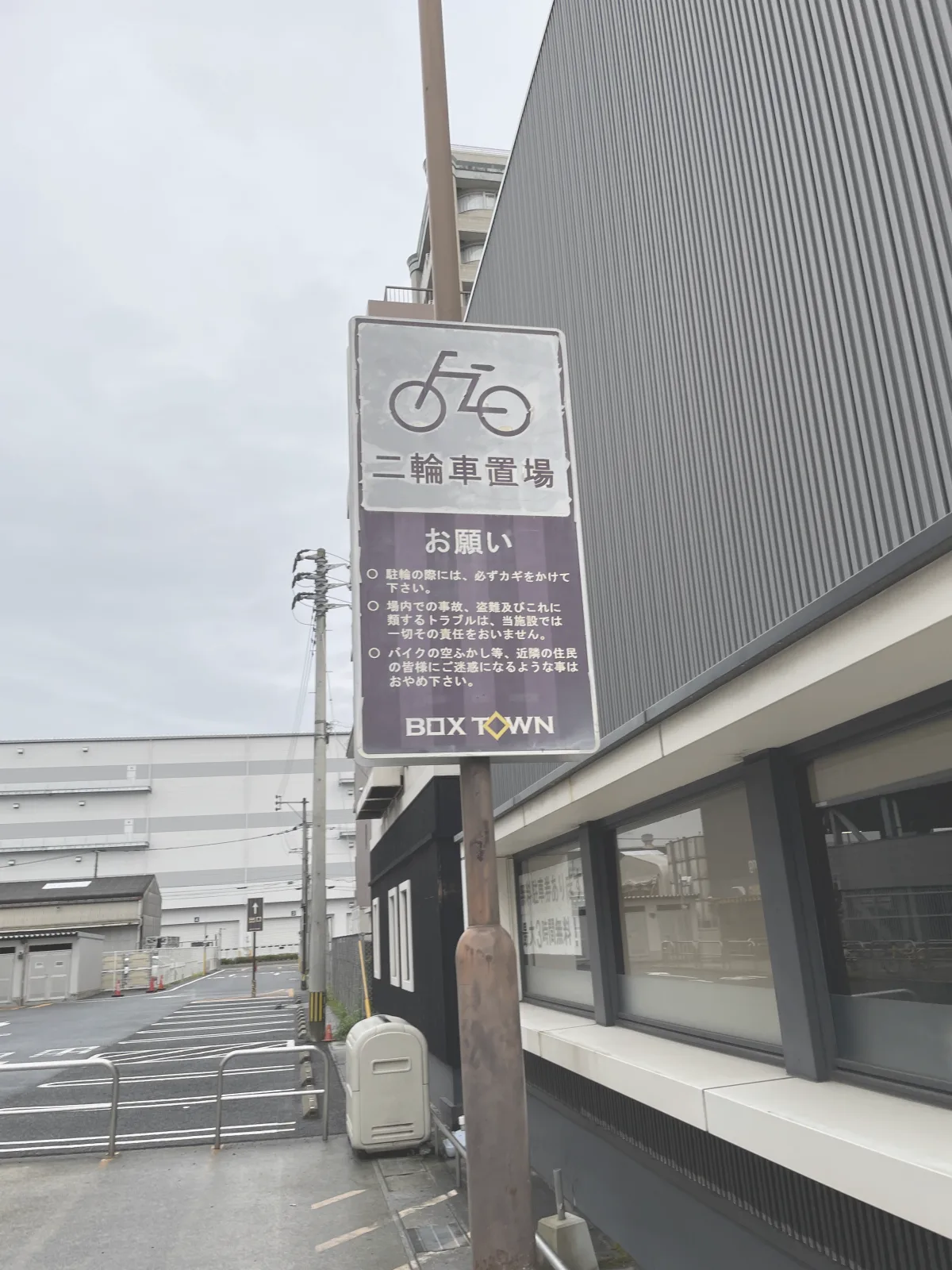 タイムズボックスタウン箱崎の外観写真
