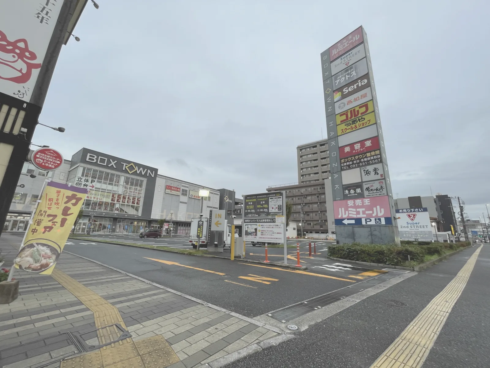 タイムズボックスタウン箱崎の外観写真