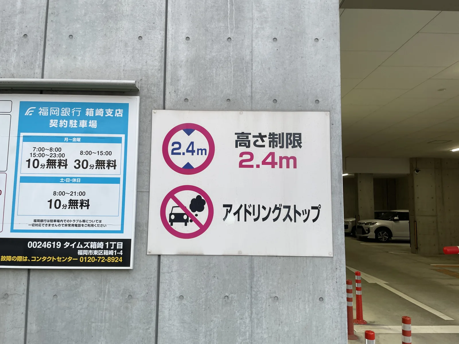 タイムズ箱崎１丁目のその他写真