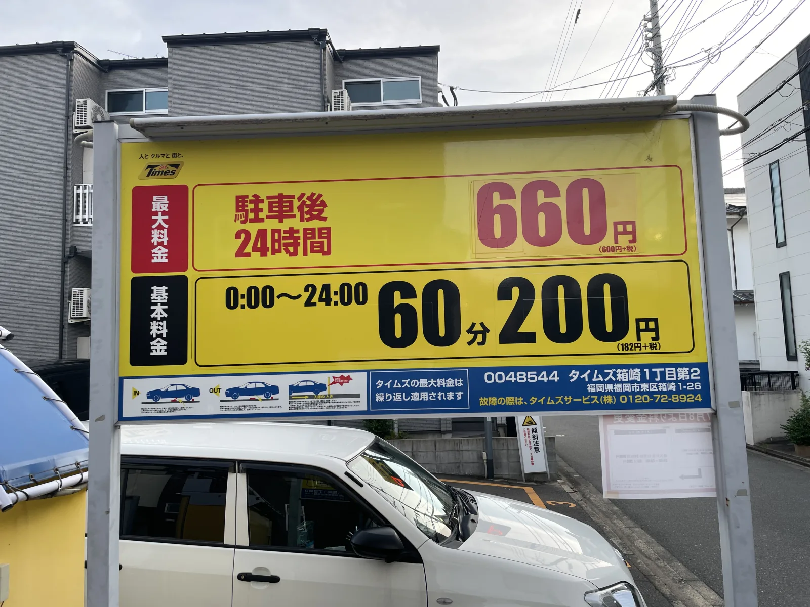 タイムズ箱崎１丁目第２のその他写真