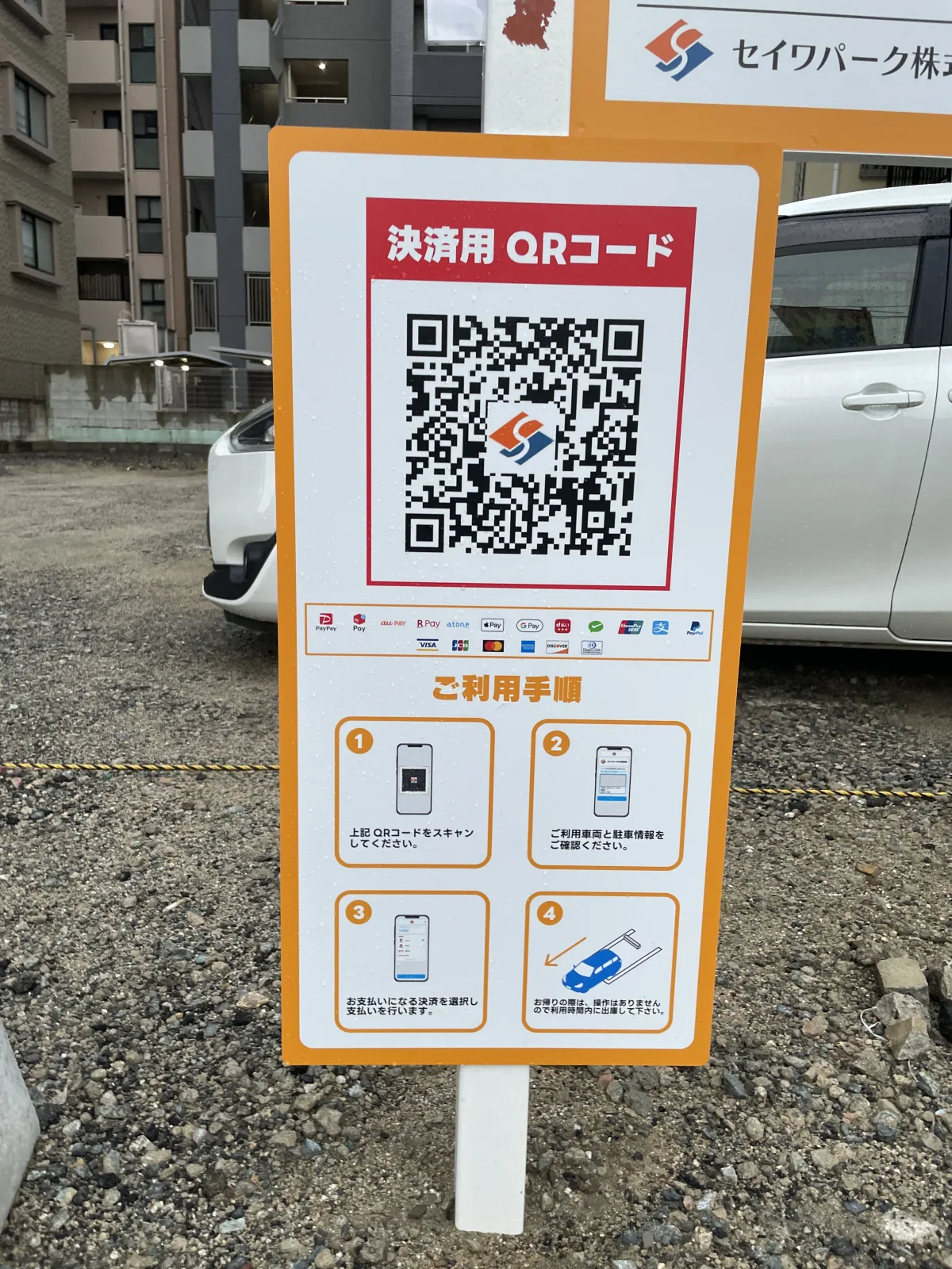 セイワパーク筥松2丁目のその他写真