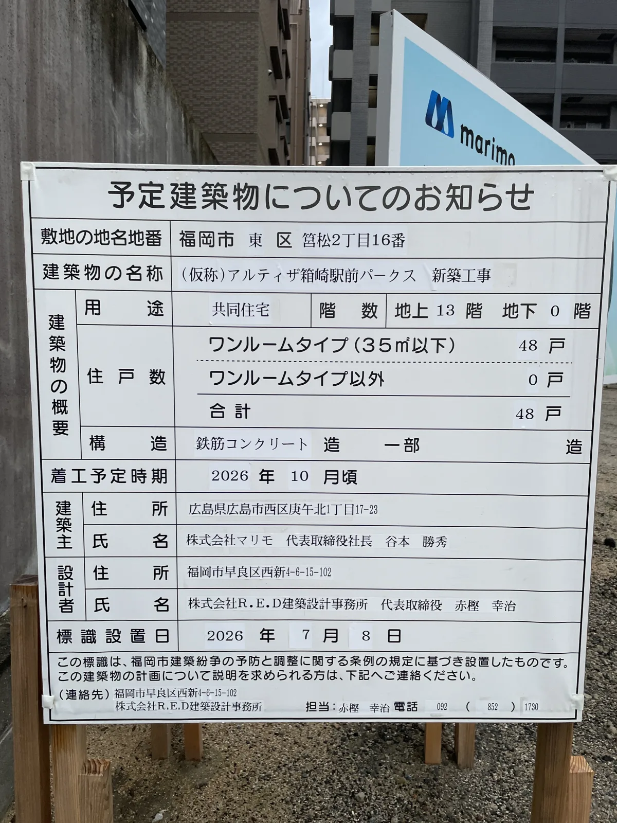 セイワパーク筥松2丁目のその他写真