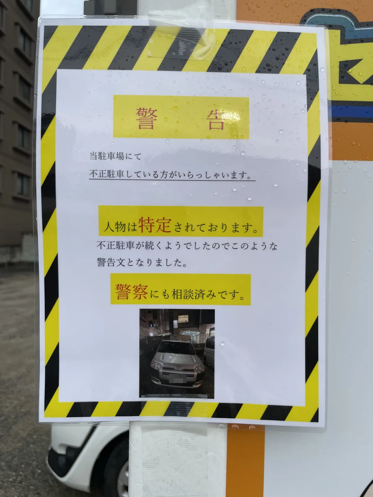 セイワパーク筥松2丁目のその他写真