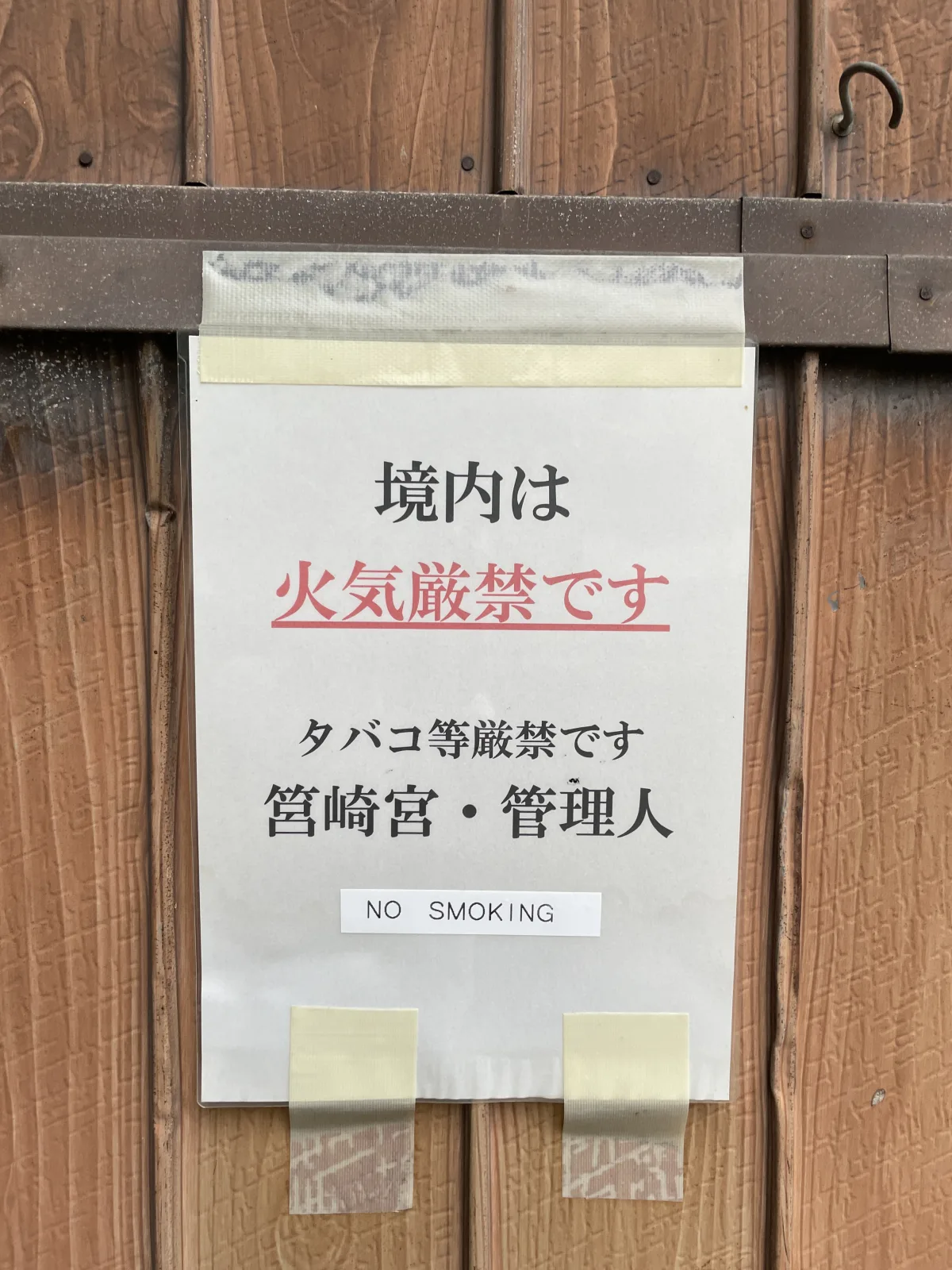 宇佐殿（米山弁財天）のその他写真