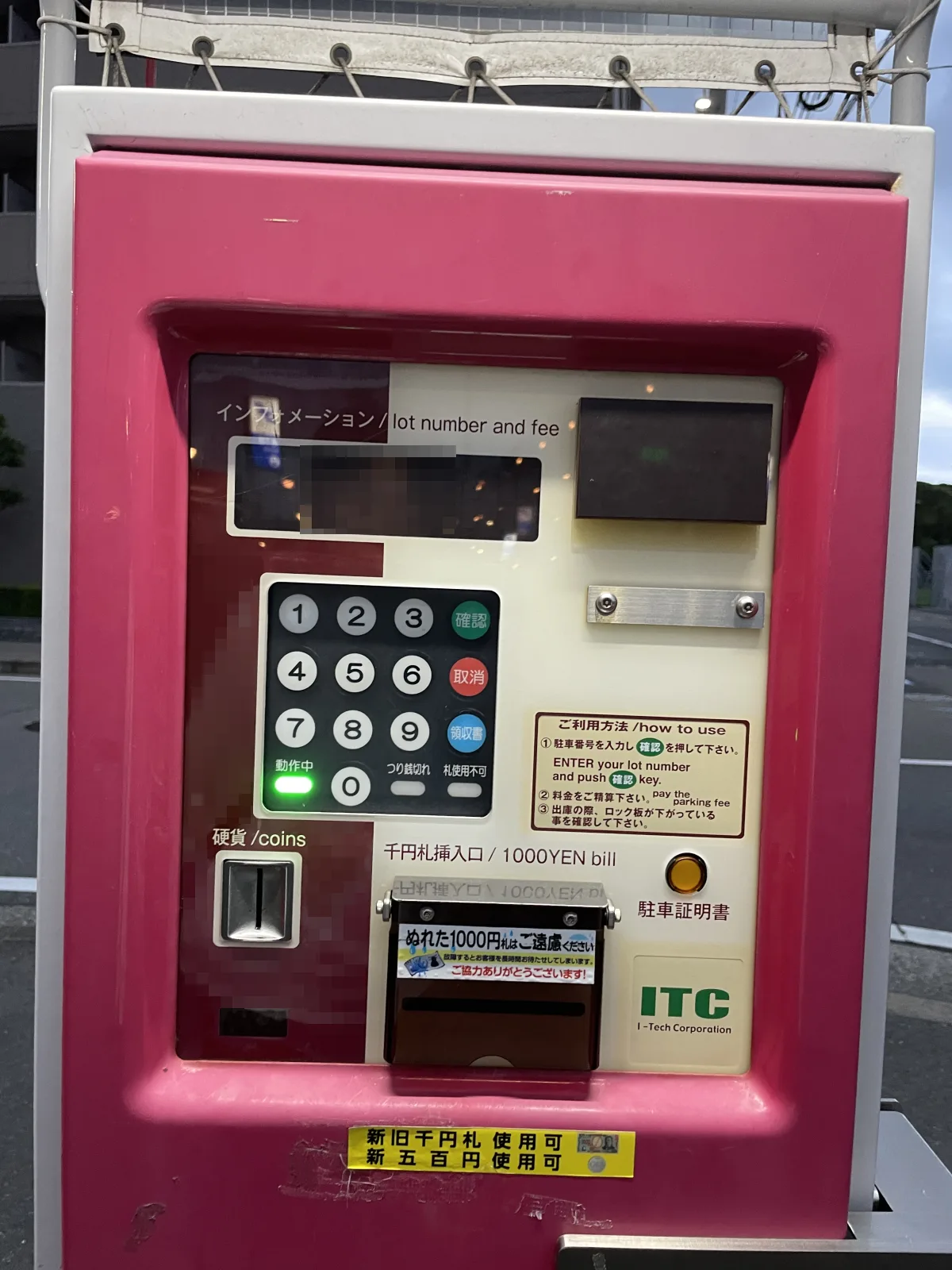 箱崎3丁目パーキングの料金メーター写真