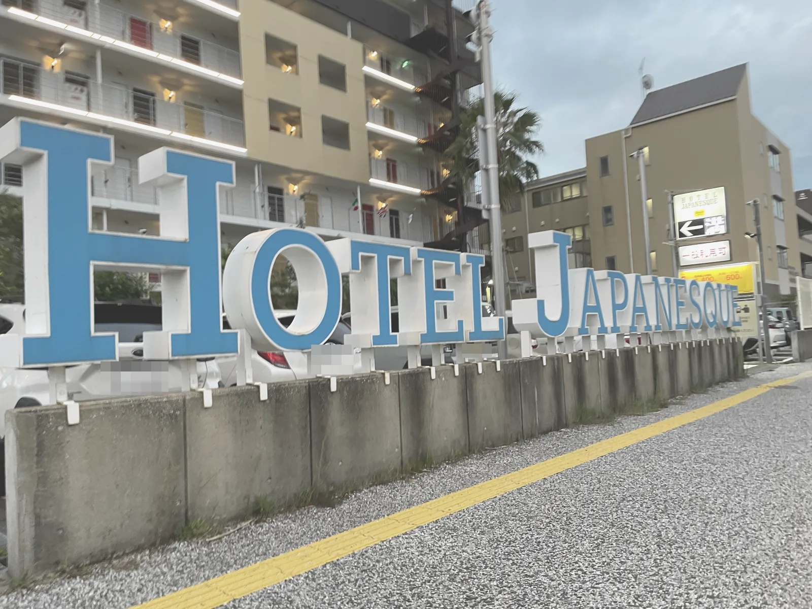 タイムズ ホテルジャパネスク福岡の外観写真