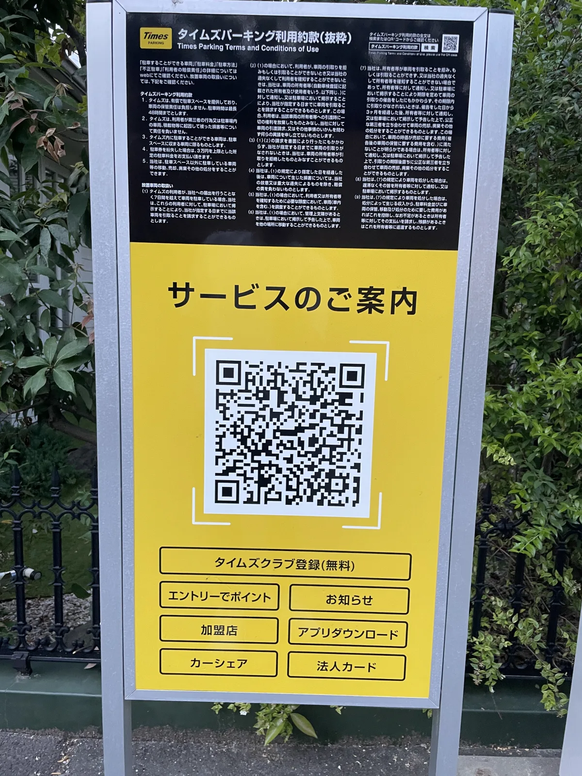 タイムズ箱崎宮前駅前のその他写真