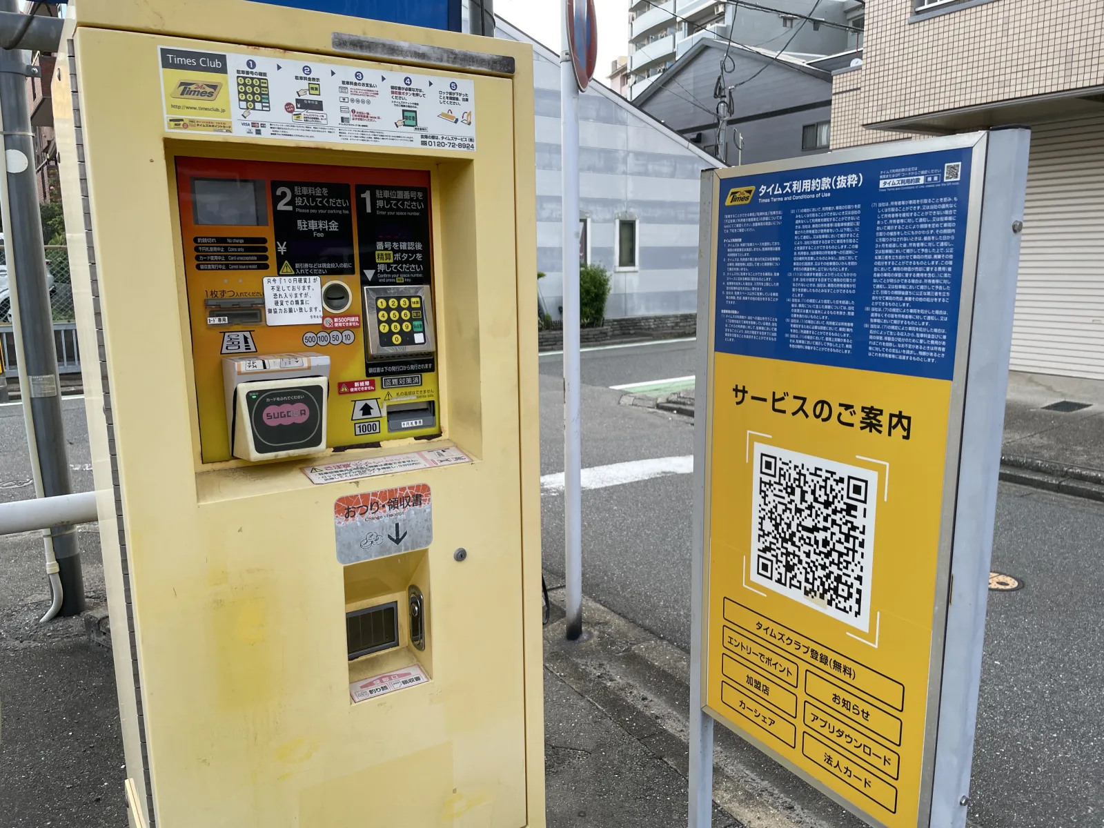 タイムズ箱崎第４の料金メーター写真