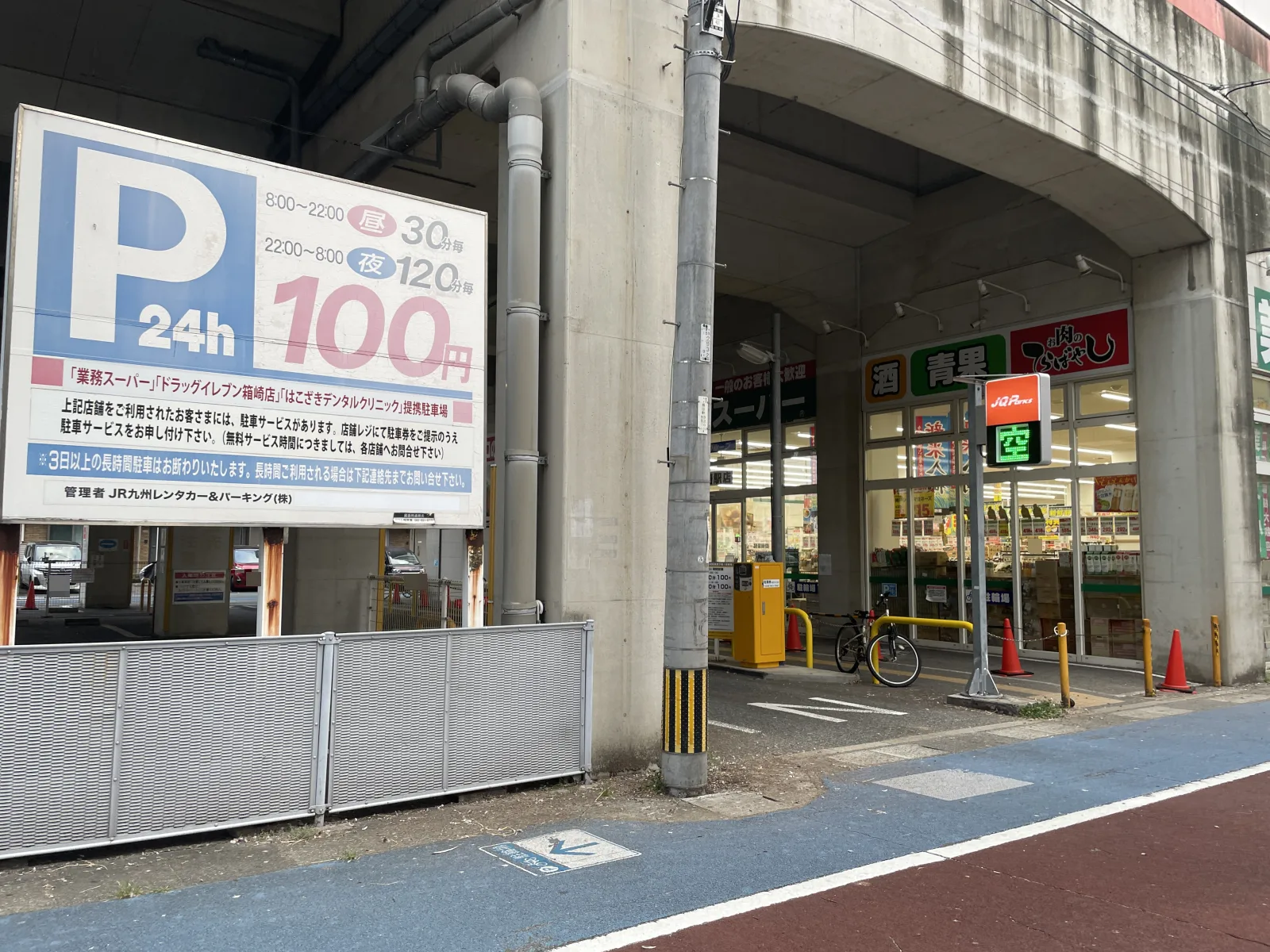 箱崎駅高架下第1駐車場のその他写真