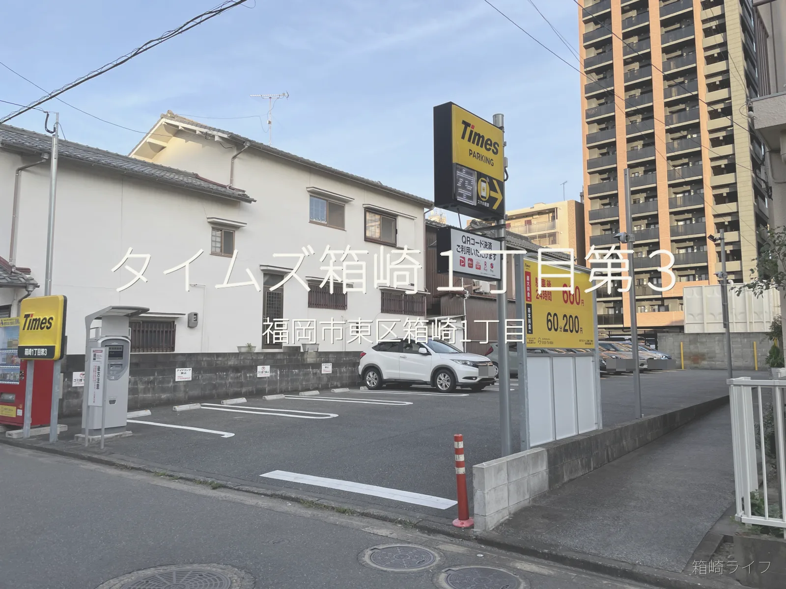 タイムズ箱崎１丁目第３の写真