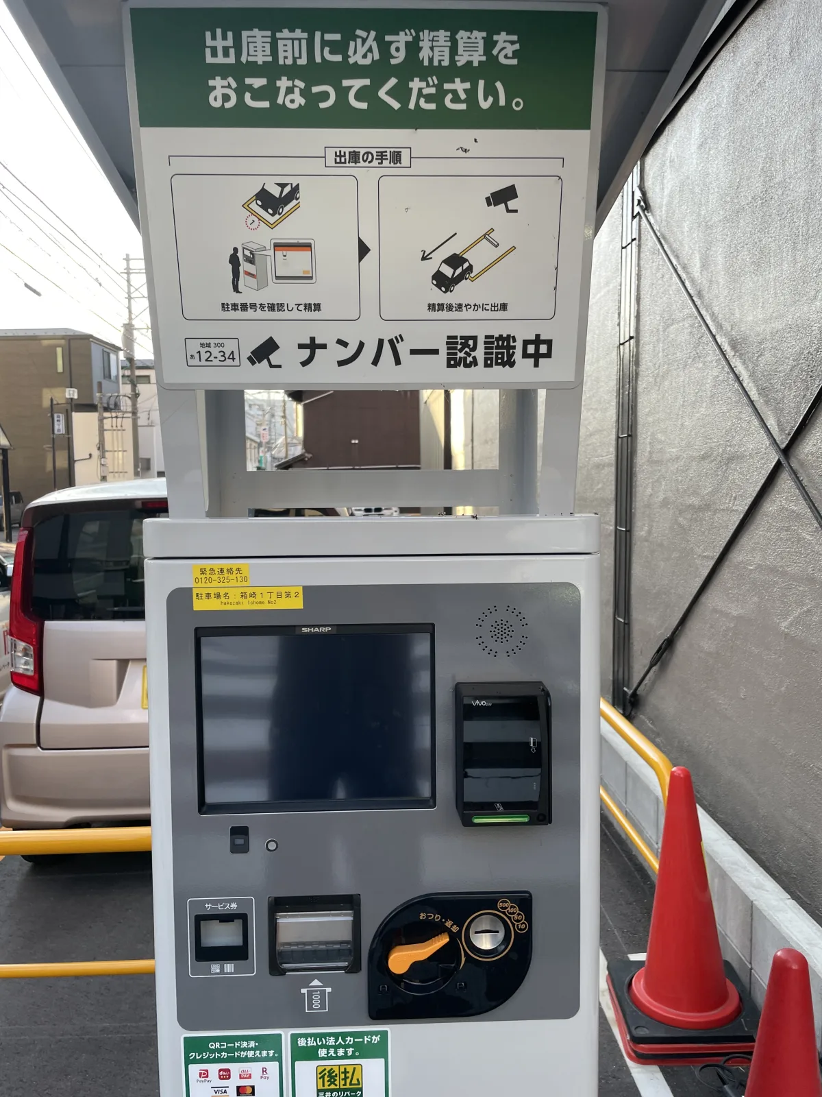 三井のリパーク 箱崎１丁目第２ 駐車場のその他写真