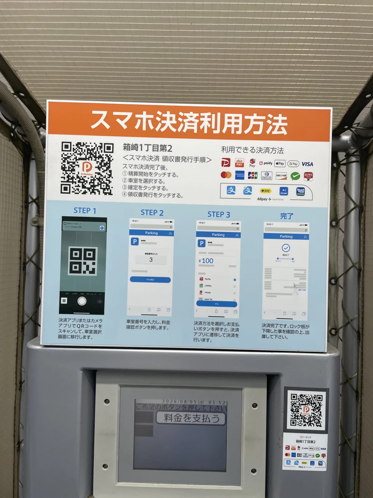 Dパーキング箱崎1丁目第2のその他写真