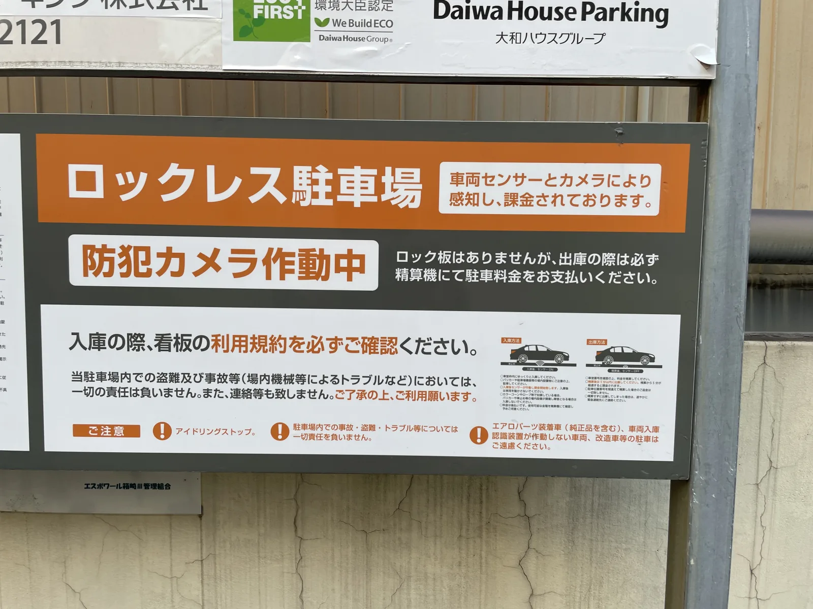 Dパーキング　エスポワール箱崎PS第1のその他写真