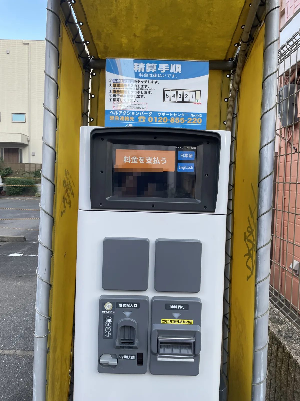 ベルアクションパークのその他写真