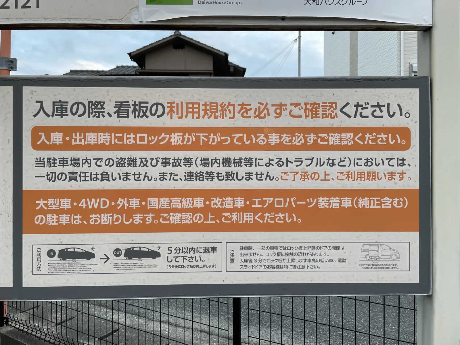Dパーキング馬出2丁目PS第2のその他写真