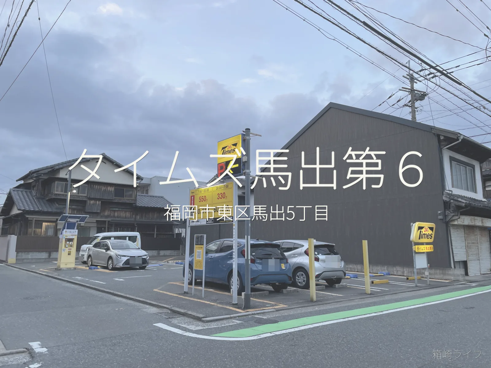 タイムズ馬出第６の写真