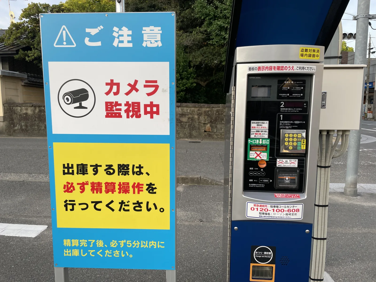 paracaローソン箱崎宮前のその他写真