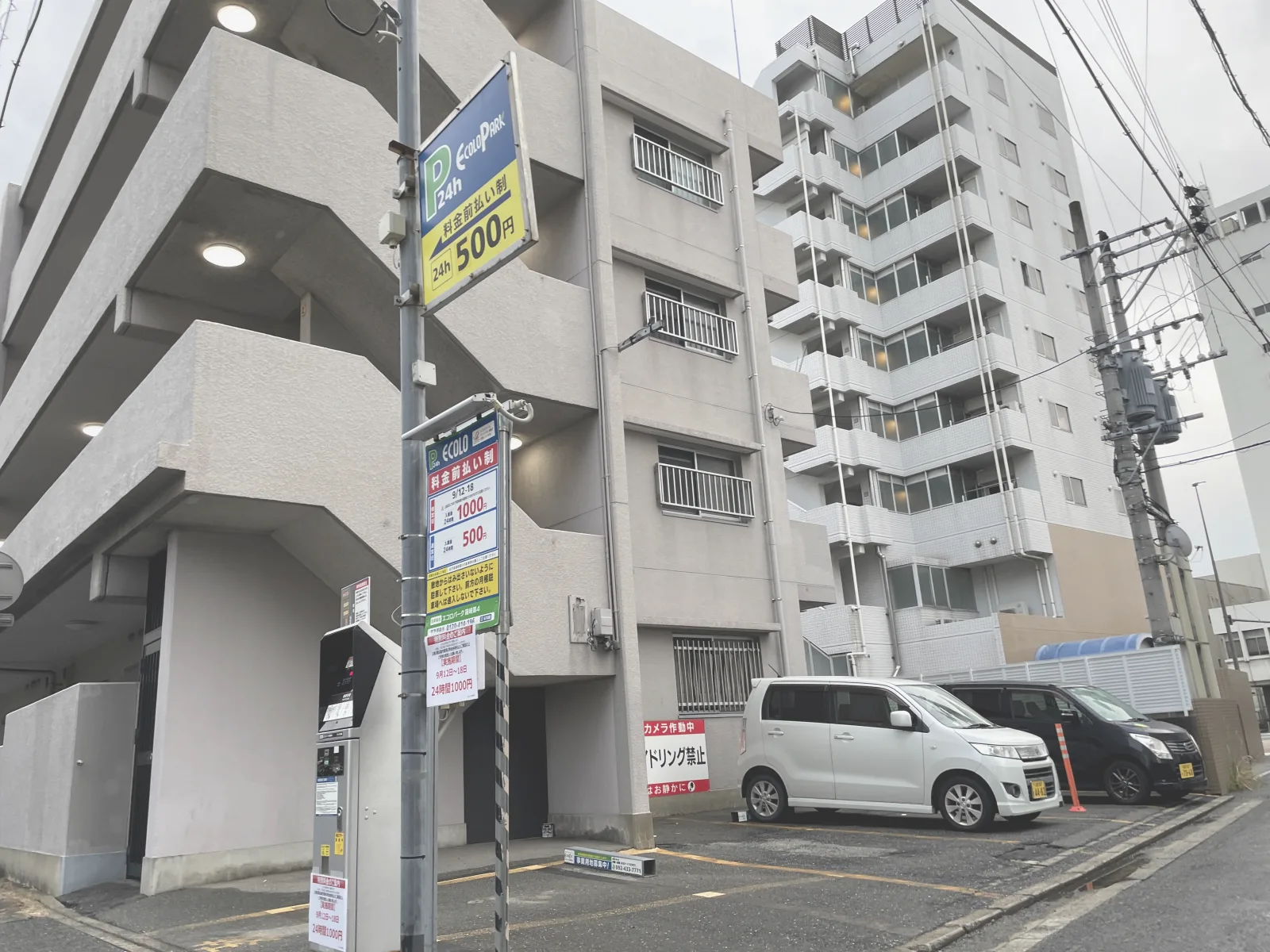 エコロパーク 箱崎第4駐車場の外観写真