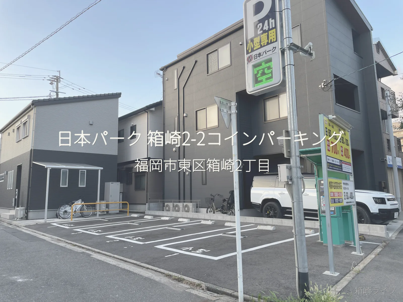 日本パーク 箱崎2-2コインパーキングの写真