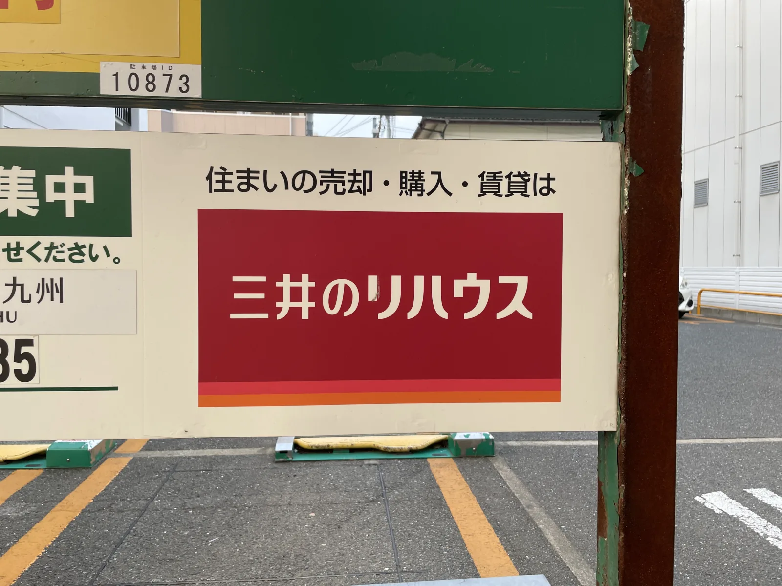 三井のリパーク 吉塚駅前のその他写真