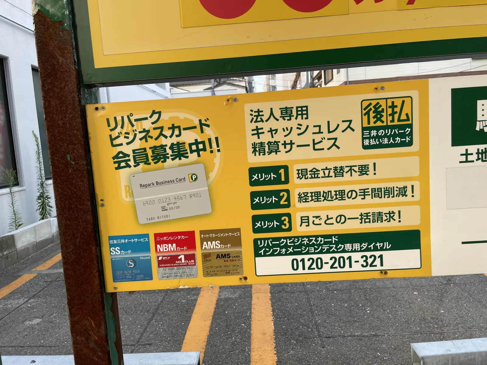 三井のリパーク 吉塚駅前のその他写真