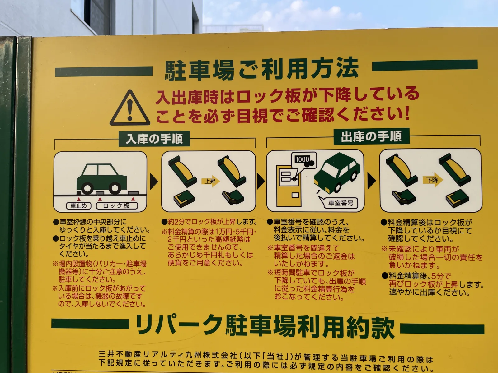 三井のリパーク 吉塚駅前のその他写真