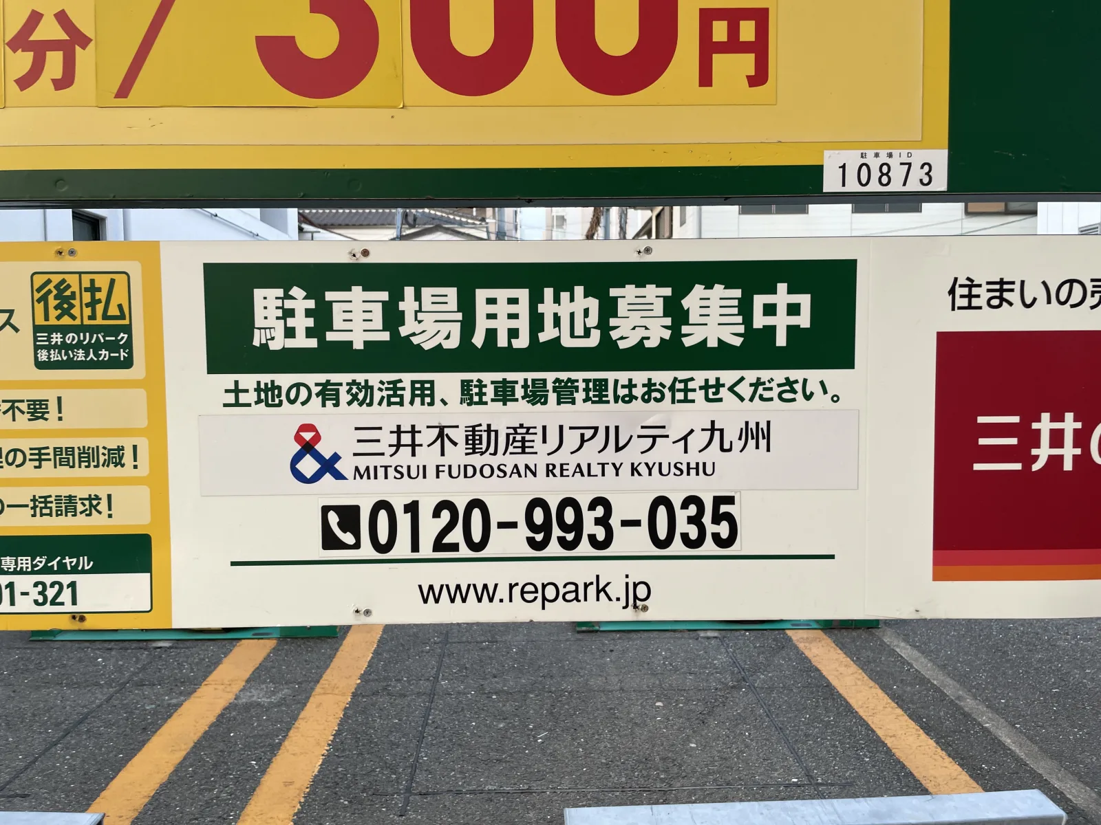 三井のリパーク 吉塚駅前のその他写真