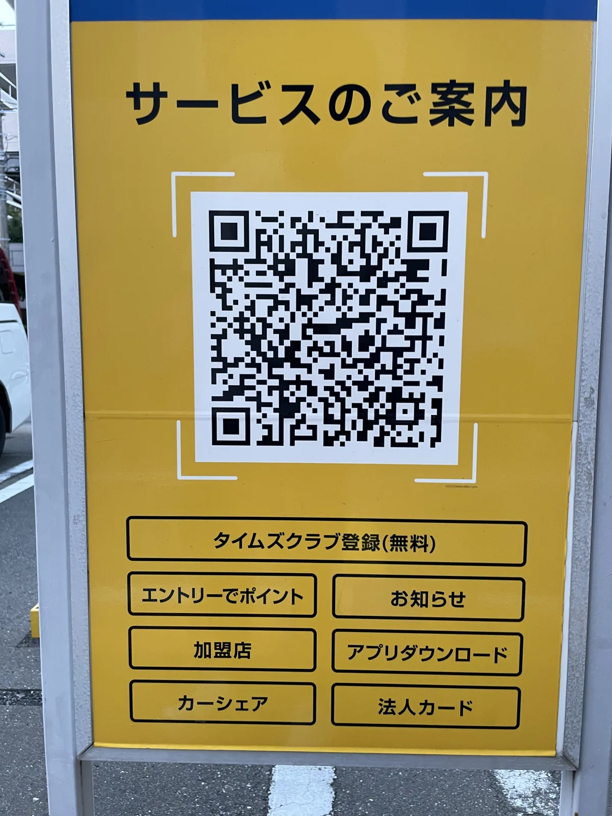 タイムズ馬出第5のその他写真