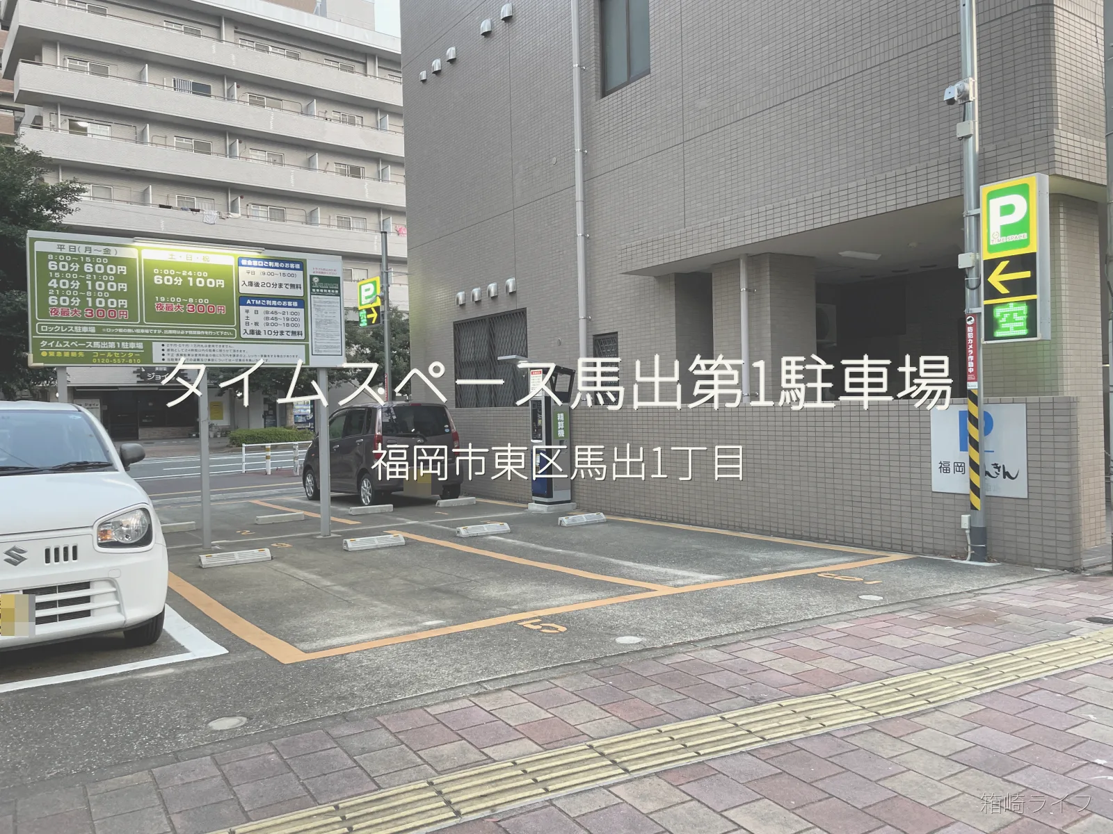 タイムスペース馬出第1駐車場の写真